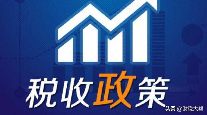 增值税的最新政策有哪些,2019年5月增值税新政策案例