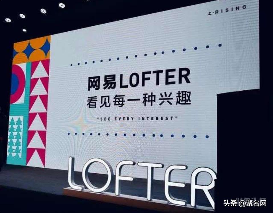 为什么lofter发布失败,网易的lofter干了什么