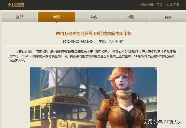 曾经的付费属性如今全民普及,穿越火线正努力回归公平竞技