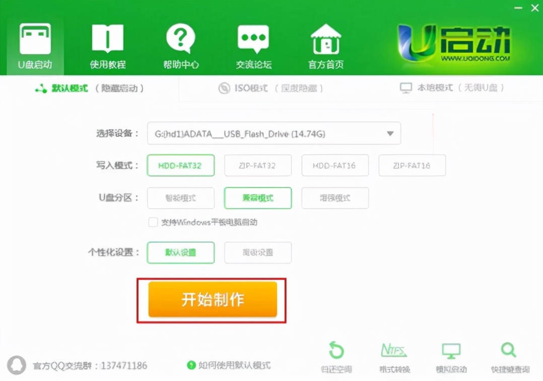 u启动制作u盘启动盘详细教程,怎么把u启动盘变为正常的u盘