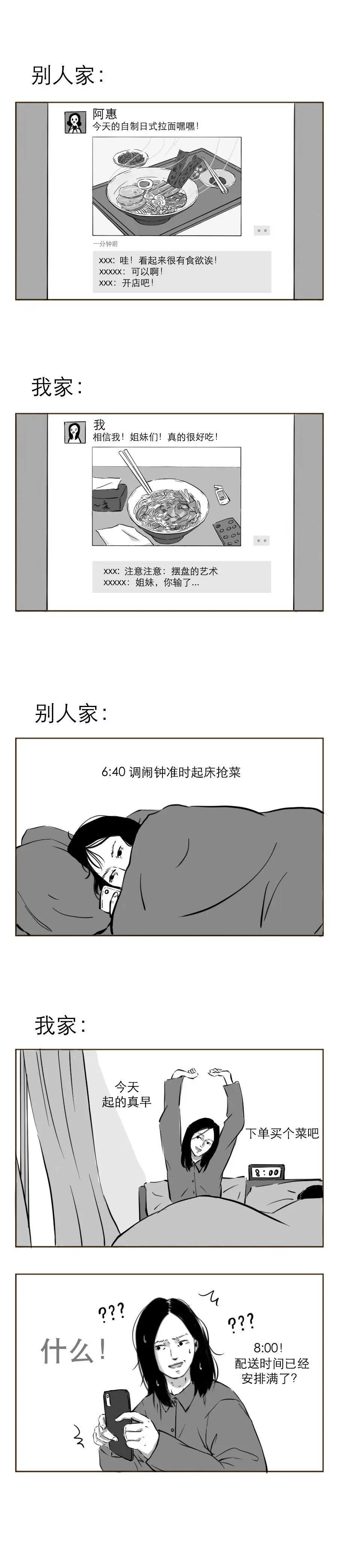 不经历疫情就不知健康自由的可贵,不经历疫情的人生不完美