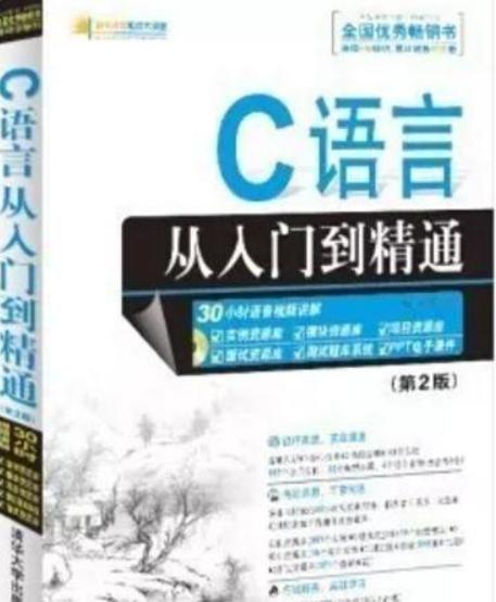 学习c+有什么推荐的书,学c++语言推荐的书