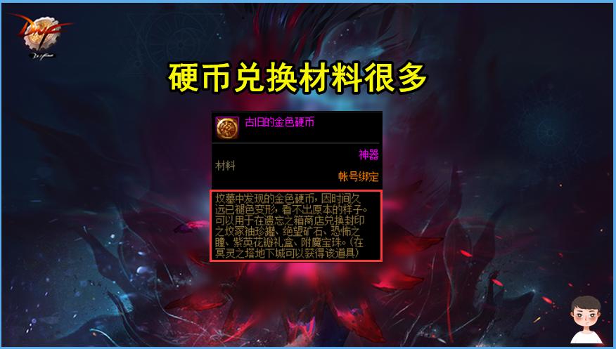 dnf地下城出神话概率,dnf五个绝望之塔罐子