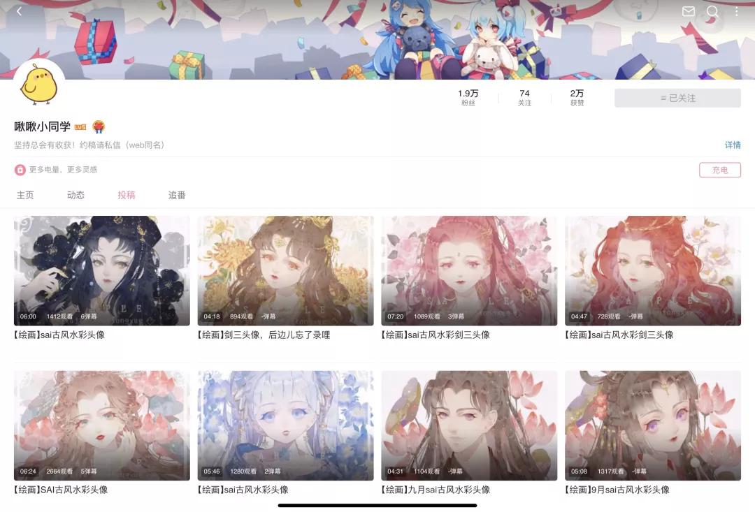 b站有哪些值得推荐零基础绘画up主,b站绘画区投稿