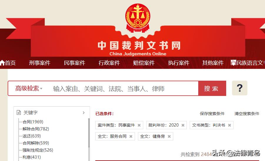 健身房跑路退费开庭,健身房跑路怎么追回