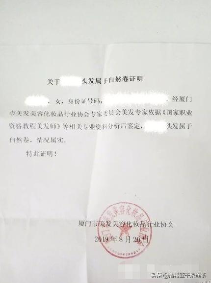 奇葩校规要求学生证明自然卷,校方回应自然卷入学需开证明