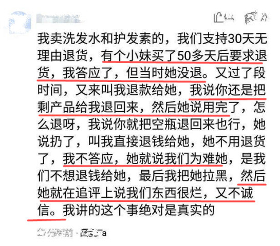 网购有质量问题退款不退货犯法吗,网购欺骗消费者卖家要求退货退款