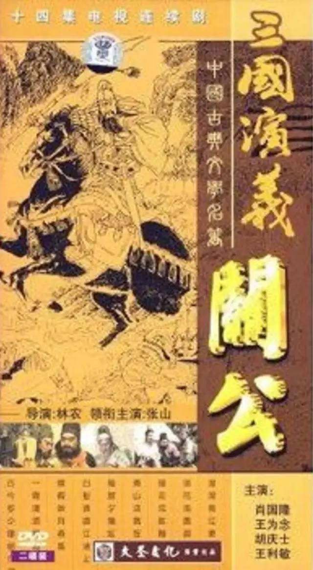 怎么评价陆树铭饰演的关羽,演关羽的除了陆树铭还有谁