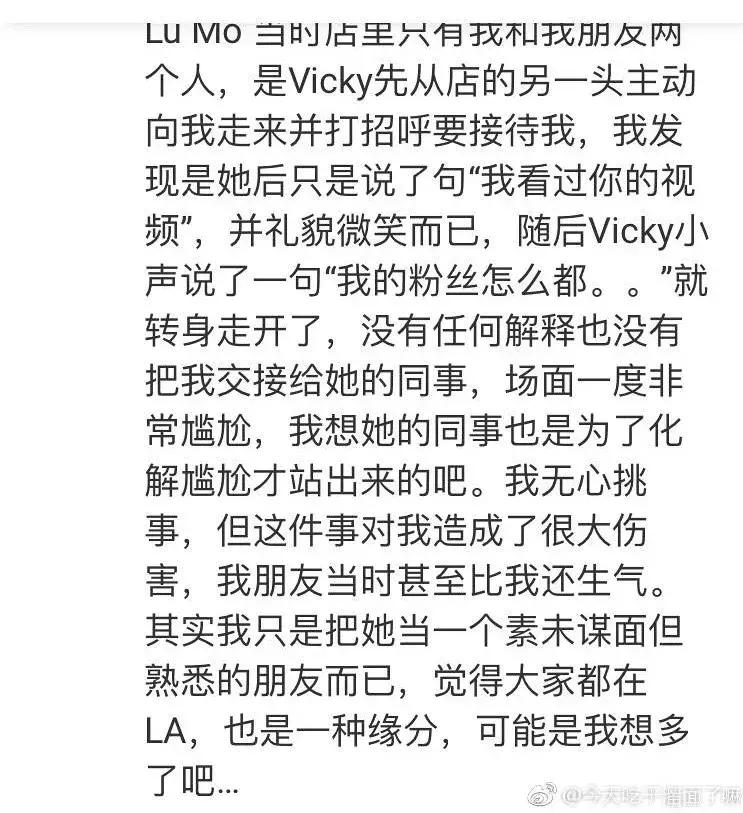爱慕虚荣？狂删扒皮贴？vicky洗白全靠粉丝洗地？