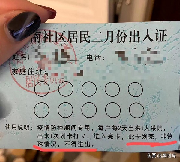 站住，请出示你的出门证