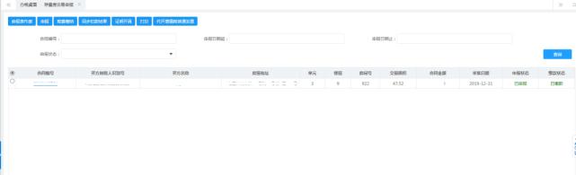 契税申报表在哪领,网上缴纳契税完税证明打印步骤