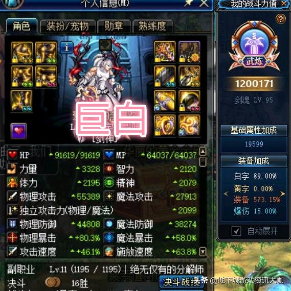 dnf剑魂加强内容,dnf100级钝器如何继承到105级巨剑