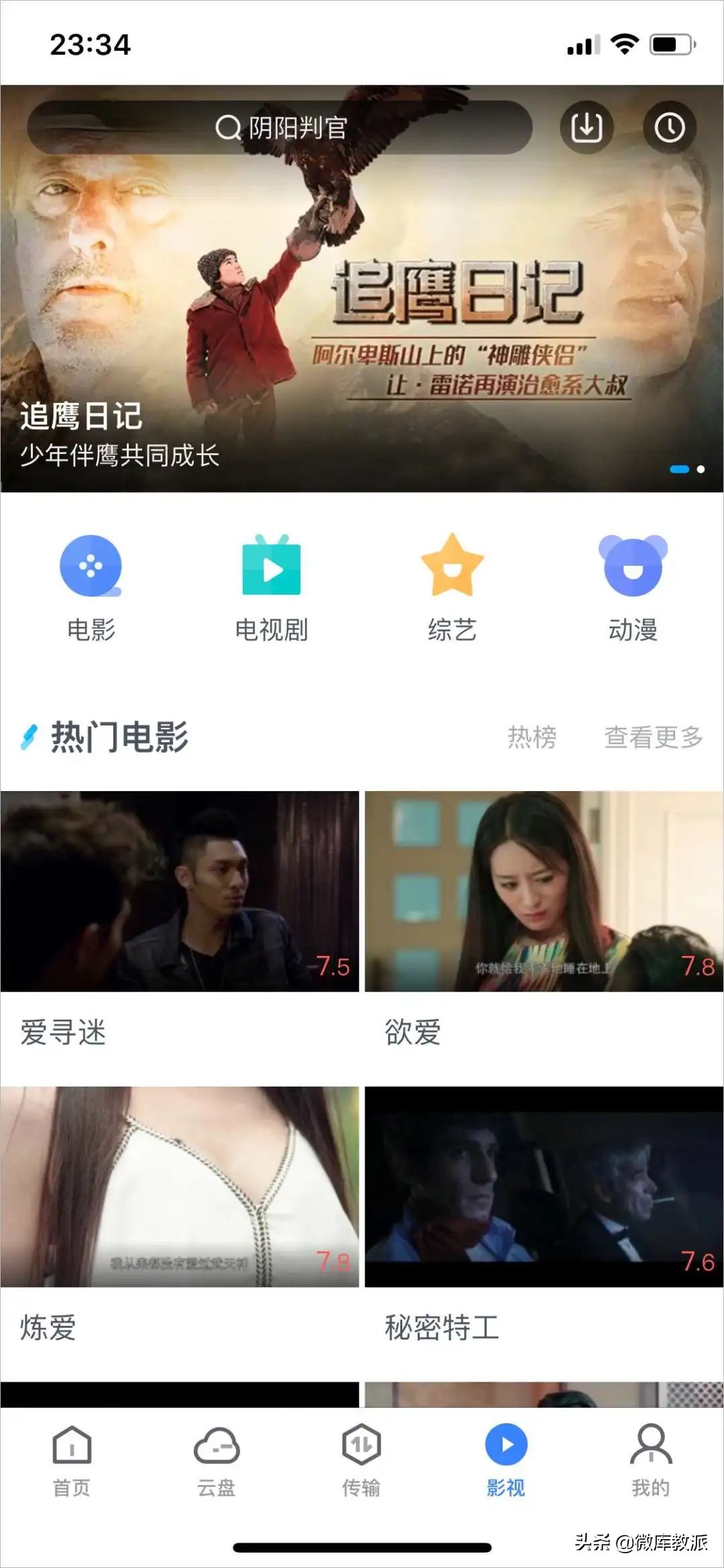 iOS迅雷上架AppStore，完美解读BT磁力*载下**