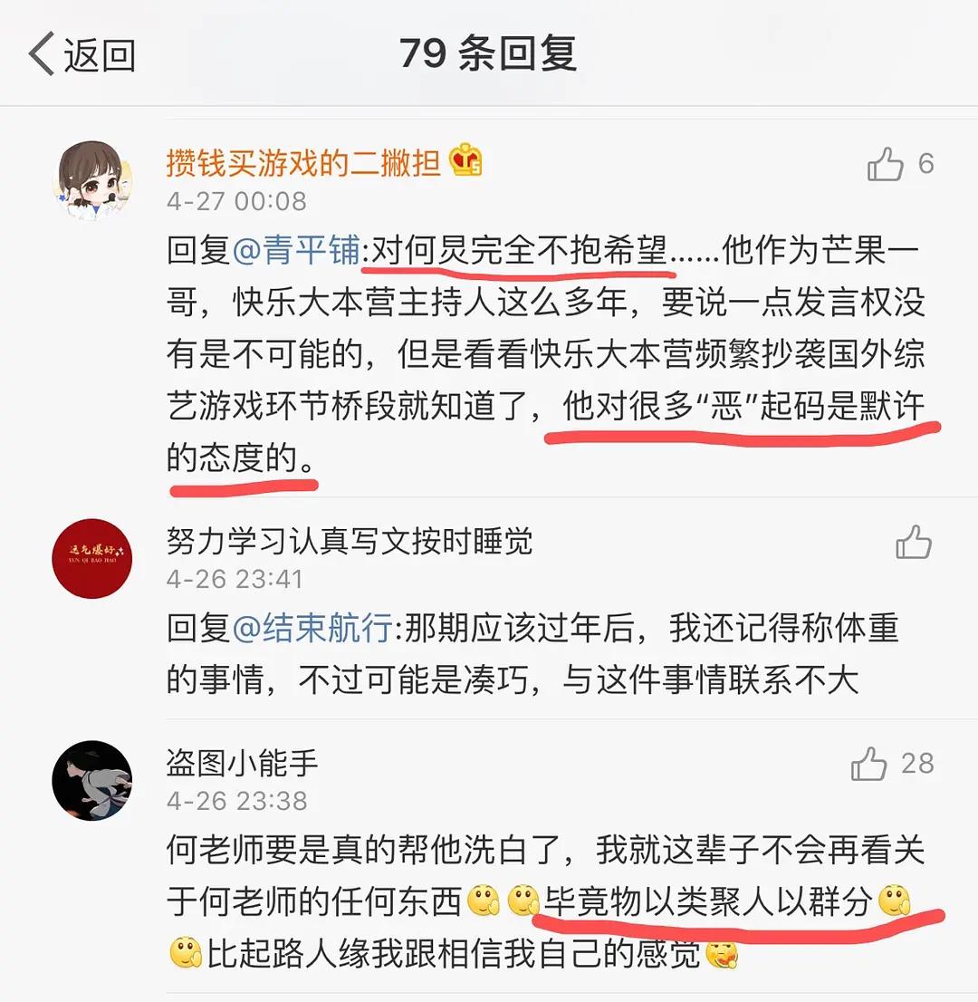 向往的生活肖战何老师什么关系,肖战何老师事件参加向往的生活