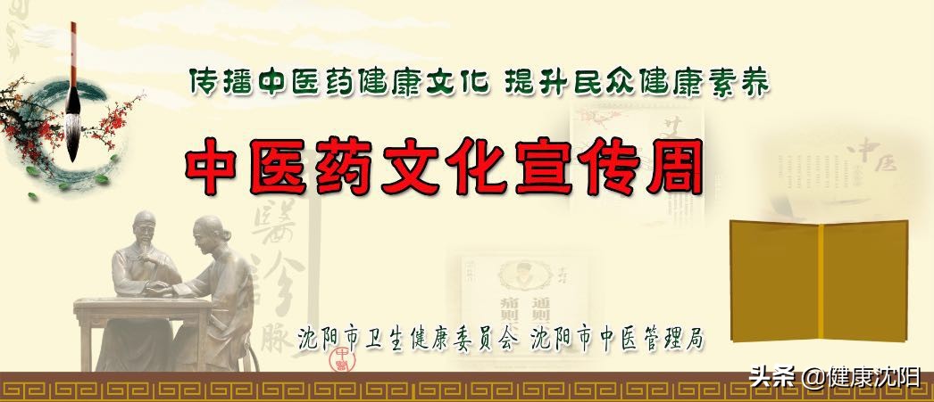 中医药文化节宣传活动启动,中医药文化宣传知识