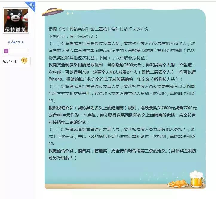 权健是什么样的公司,现在的权健公司怎么样了