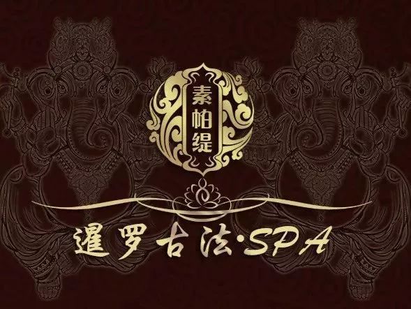 泰国专业的泰式按摩,不用出国的泰式spa