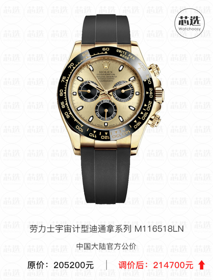 劳力士2023专柜政策,劳力士最近几年价格走势