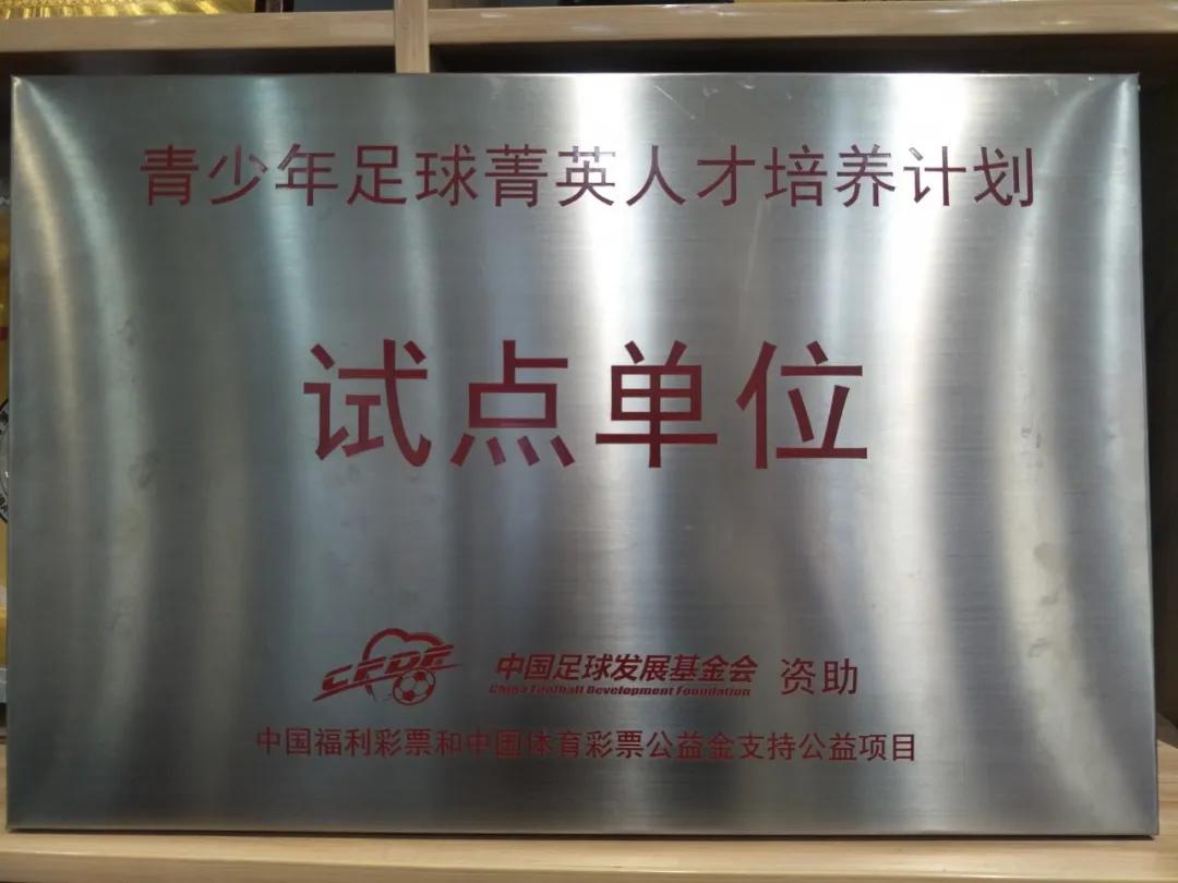 运之杰足球俱乐部招聘,运之杰足球活动