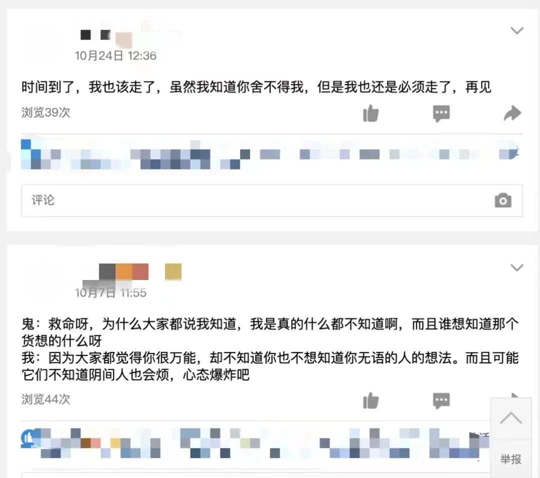 那个开朗的女孩走了，留下6页日记