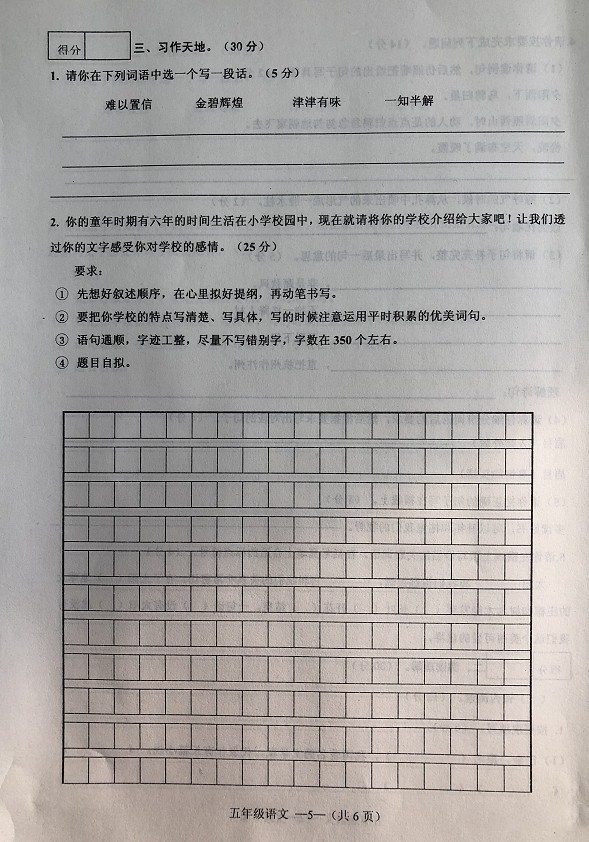 沈阳皇姑七年级语文期末测试卷,沈阳皇姑小学期末数学试卷