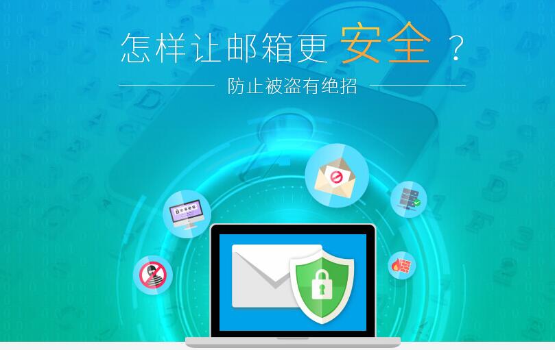 建立外贸企业邮箱注意事项,做外贸怎么保护邮箱不被盗