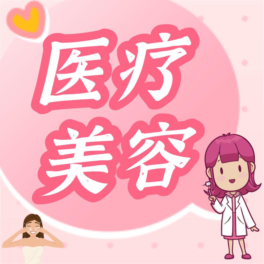 医疗美容机构的异业联盟,医疗美容异业联盟方案