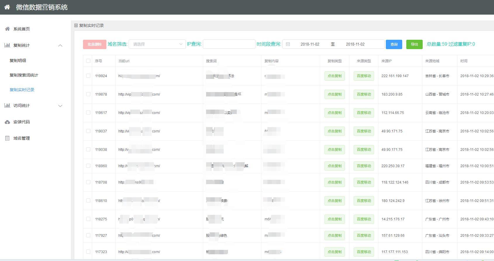 sem百度竞价推广技巧,sem百度竞价推广怎么赚钱