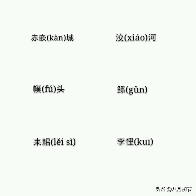 小学必掌握生僻字读音,小学生僻字大全加拼音及含义