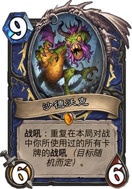 炉石传说对决模式祖尔金,炉石传说祖尔金竞技场