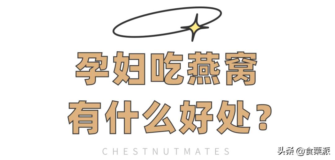 燕窝究竟有没有用,燕窝到底有没有必要去买