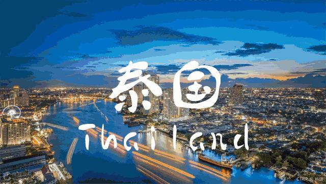 到泰国买什么最划算,要去泰国买什么比较划算