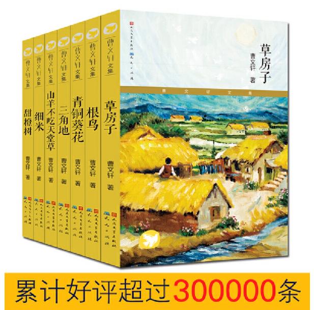 曹文轩讲作文,孩子的作文太差怎么办