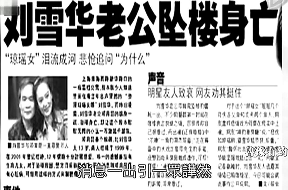 “琼女郎”悲情史:丈夫坠楼身亡,为渣男流产终生不孕,她太惨了