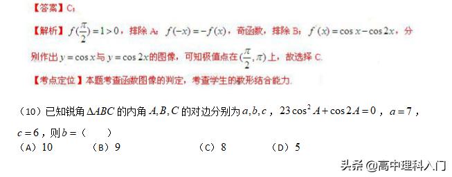2013年全国理科数学高考真题,2013全国卷一文科数学真题及答案