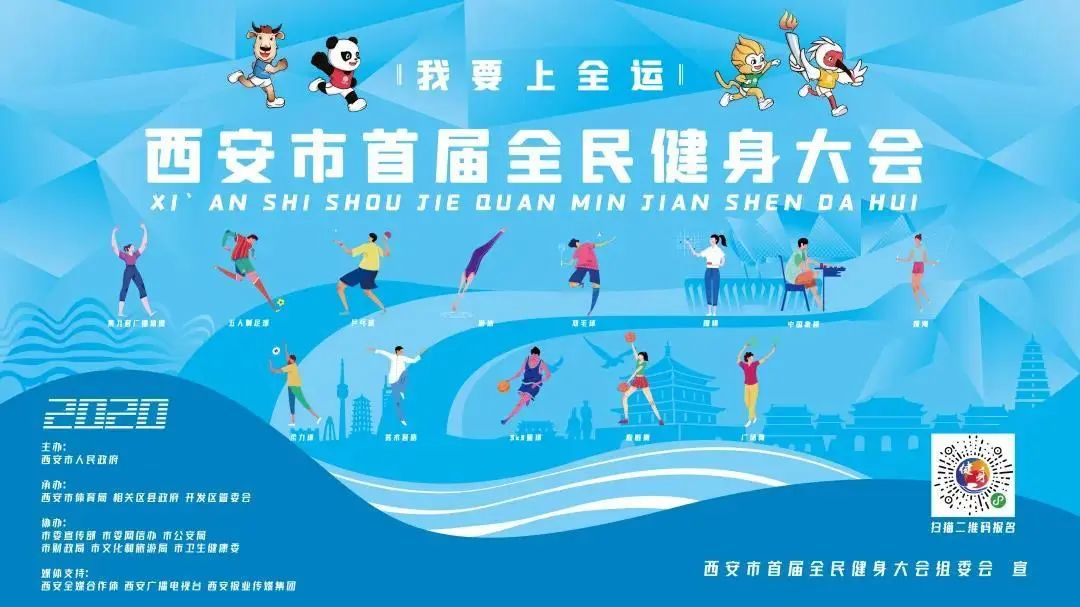 全民健身动起来完整版,全民动起来健身挑战