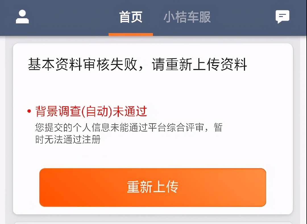 杭州网约车司机注意事项,杭州网约车司机现状