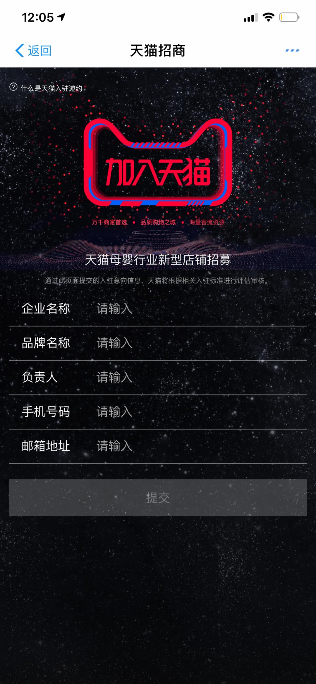 天猫母婴新型店铺再次开启！速扫！