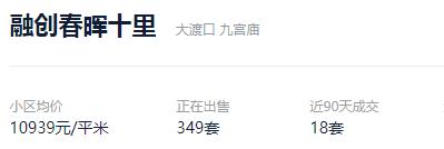 大渡口的房子值不值得投资,大渡口值得买的房子