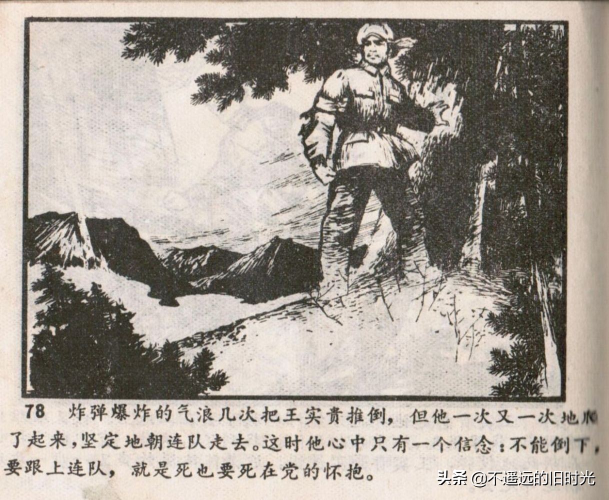 烈火连环画欣赏,烈火红桥阅读