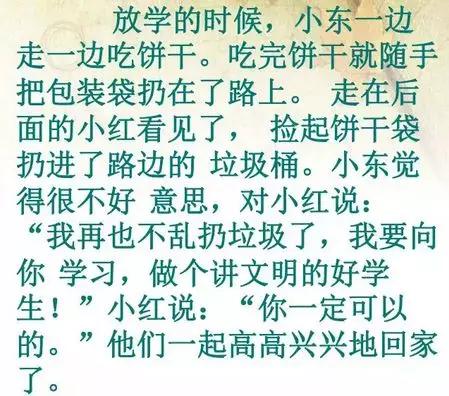 看图写话小孩不会学,小学生不会写看图写话怎么办