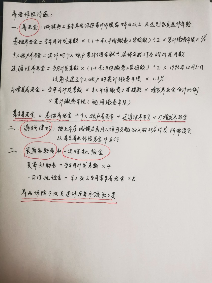 你所不知道的养老真相,养老金都去哪里了