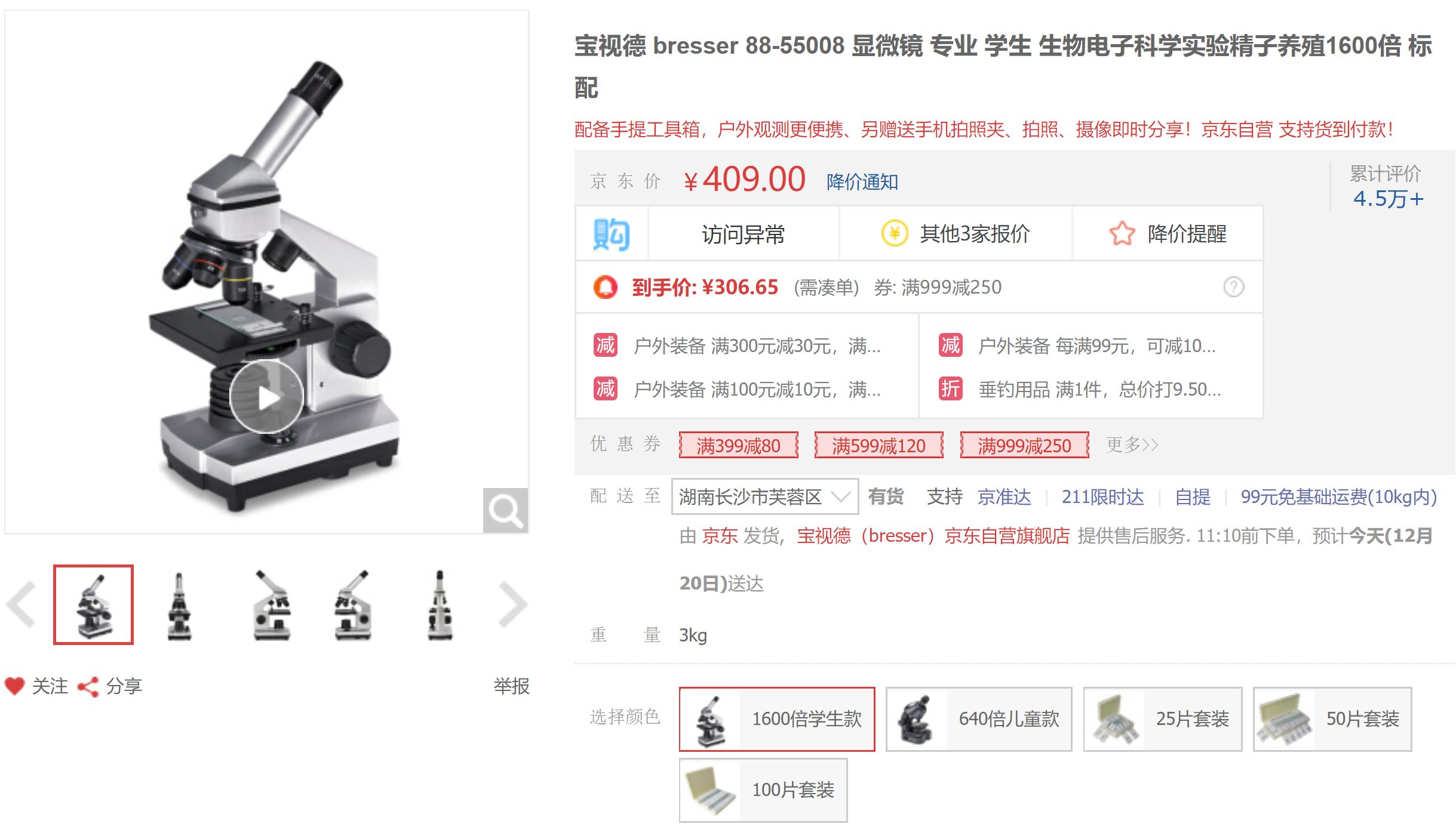 花式搞机:投影仪加上手机投屏秒变显微投影设备