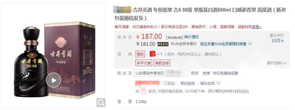 怎么买便宜又上档次的白酒,200元左右的白酒有哪些值得推荐