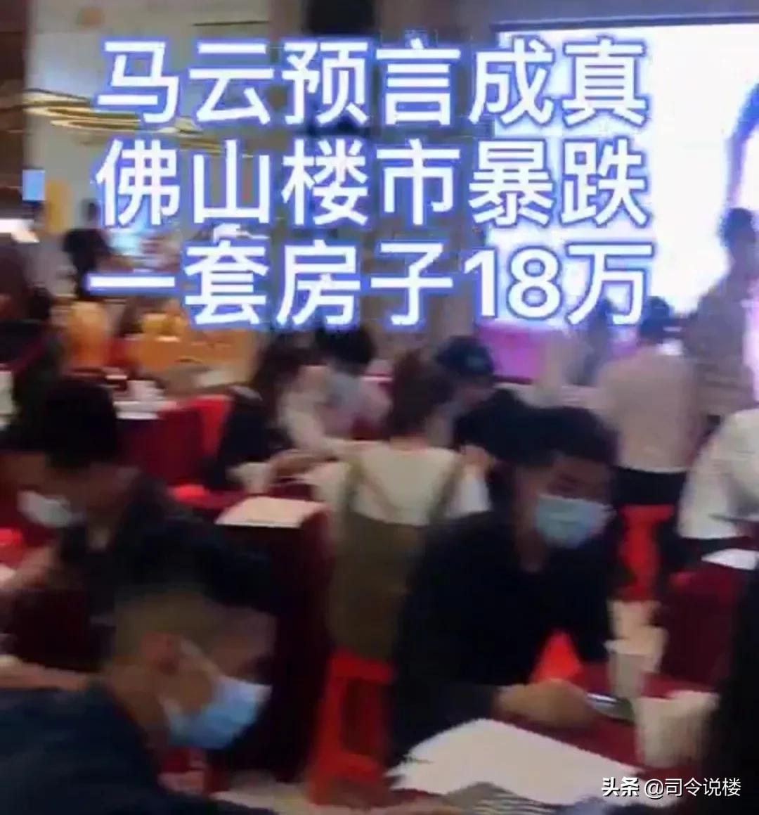 佛山新城首付,佛山新城首付6万月供2800