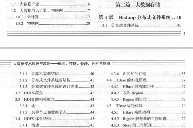 大数据存储与分析技术,一文读懂大数据案例