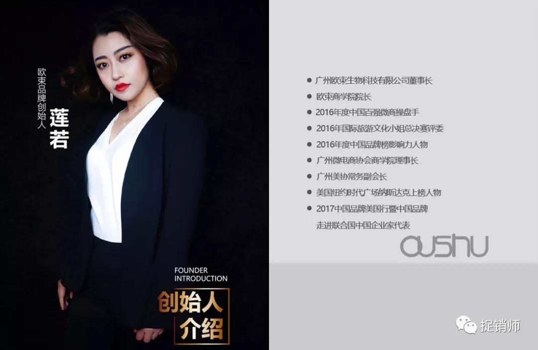 欧束代理是骗局吗,欧束微商骗局