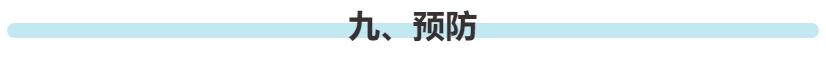 最新权威发布！妊娠期与产褥期新型冠状病毒感染专家建议来了