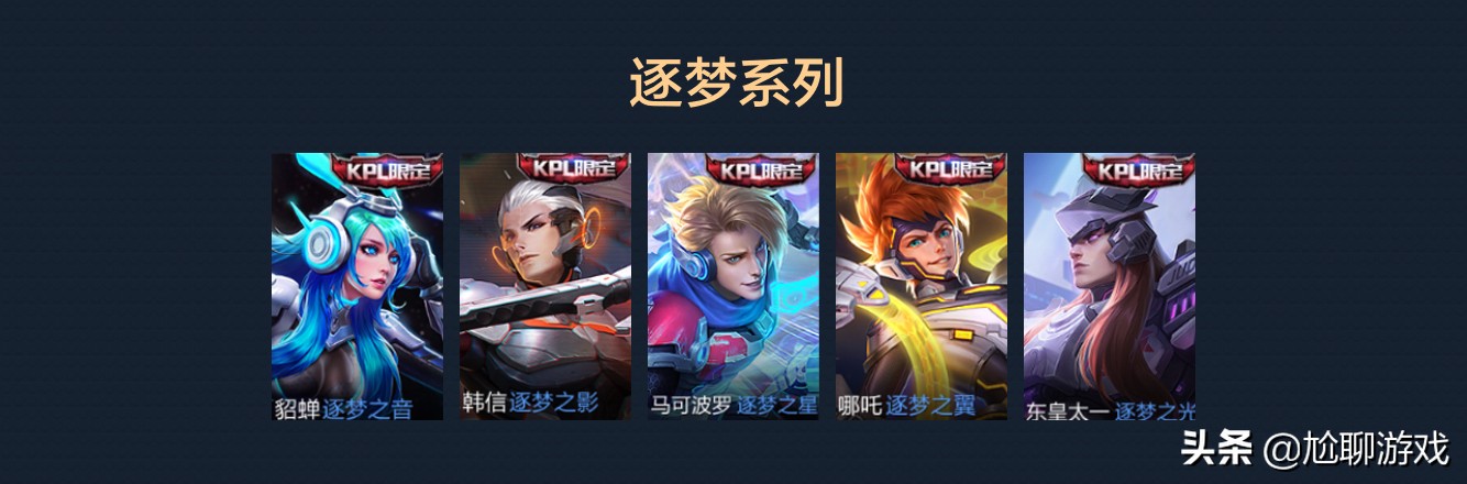 王者荣耀集满一个英雄的所有皮肤 (王者荣耀全英雄系列皮肤总汇)