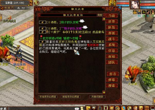 大话2平民能得到高级奖励吗,大话2平民刷功绩